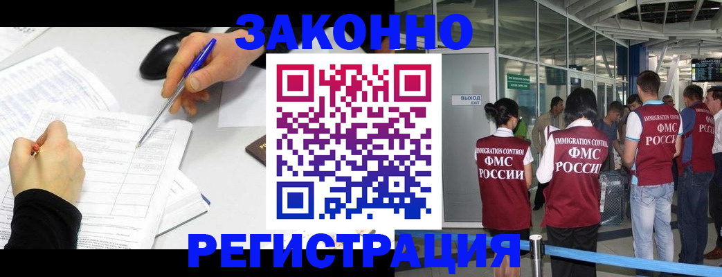 временная регистрация в квартире в Рыбном