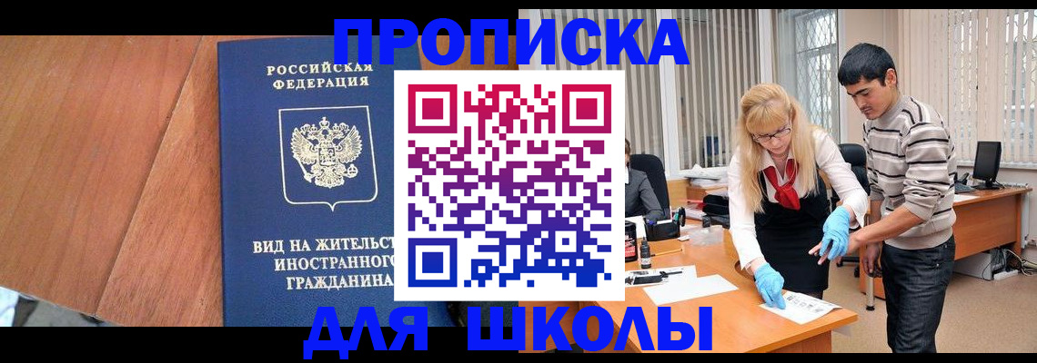 где прописаться в Рыбном