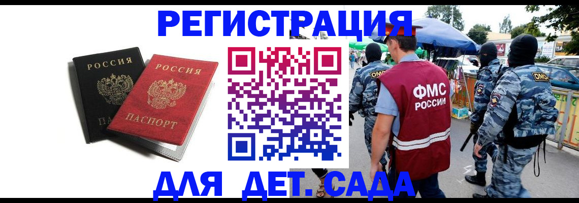 прописка для кредита в Рыбном