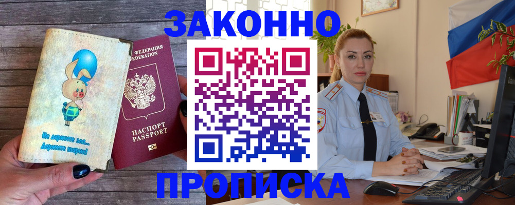 временная регистрация собственник в Рыбном